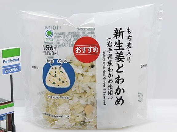【1253レビュー目/８７点】ファミリーマートのもち麦おにぎり『新生姜とわかめ』がシンプルだけど香りが良くて食べ応えあり！サイズは少し小さく、、