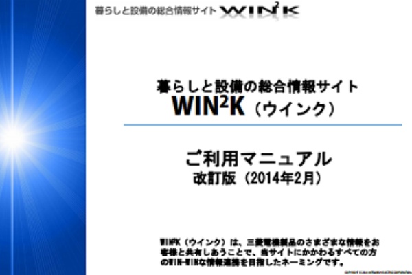 三菱電機パートナーweb Win2k とはなんぞや 黒翼猫のコンピュータ日記 2nd Edition