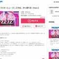 ラジオ局BAYFM78様のラジオ番組出演のご報告（2025.7.1）