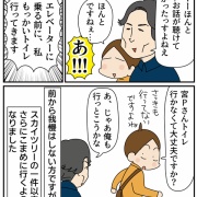 meta社さんへ行ってきました！「ネット社会を生きるために」