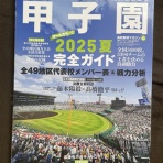 ツクイヨシヒサの「必筆！仕事人」