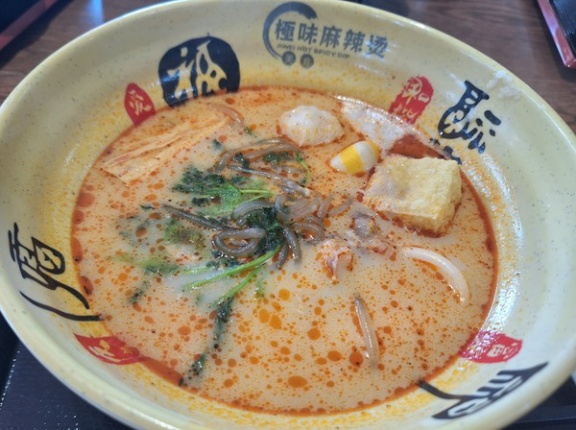 具材を自分好みに選べる！富山市四ツ葉町に『極味麻辣燙（コクミマーラータン）』なる麻辣湯のお店がオープンしてる。食べてみた。