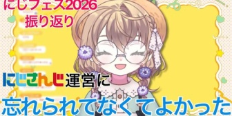 【にじさんじ】運営に存在を忘れられたとうっすら思っていた矢車りね