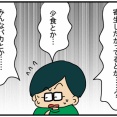 夫にモラハラしてます-243-バカじゃない女