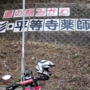 近所一周