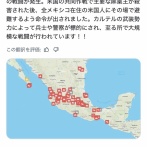 【画像】メキシコ、マジのガチで終わる。マフィアボスが倒され放火