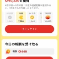TikTokのタスク報酬が減る仕組み