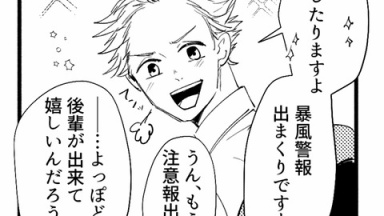 後輩男子の育成奮闘記～成長編