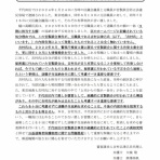 千代田区政 - こえだの声