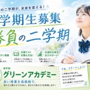 2026年二学期