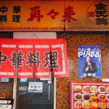 『【チャーハン】再々来 (広島・広島)』の画像