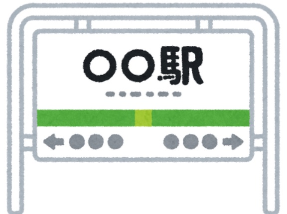 18きっぷ旅行に詳しい奴ちょっと来て