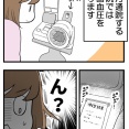【日常マンガ】突然血圧が高くなった！