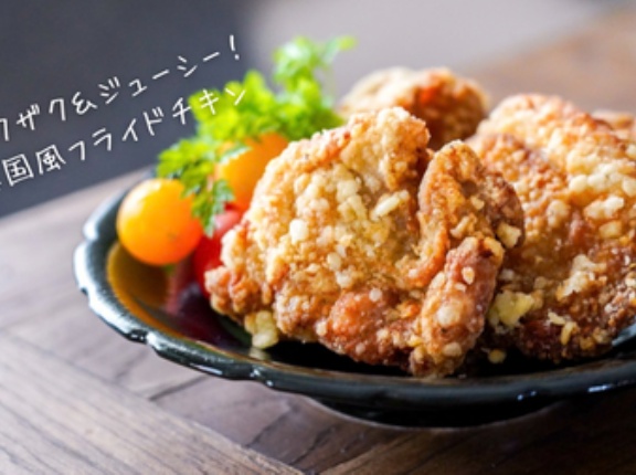 ザクザク＆ジューシー！韓国風フライドチキン（レシピ）と、今日のおべんとう
