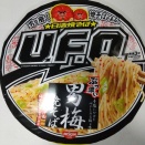 日清焼そばU.F.O. ぶっ濃い男梅焼そば