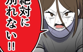 子ども恐怖症を克服した話【16】