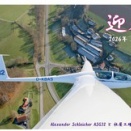 新年のご挨拶　♪宮本前会長より