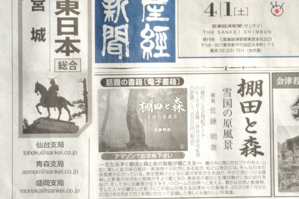 福原信三と福原路草 日本の写真家3 – smokebooks shop