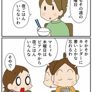 いつかやってくる「その日」