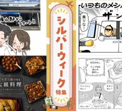 【シルバーウィーク特集】何して過ごす？連休に読みたいおすすめブログ記事集！