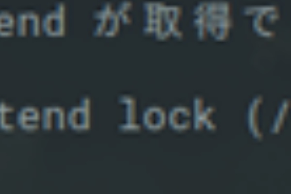 Linux エラー ロック Var Lib Dpkg Lck Frontendが取得できませんでした アキタの雑記