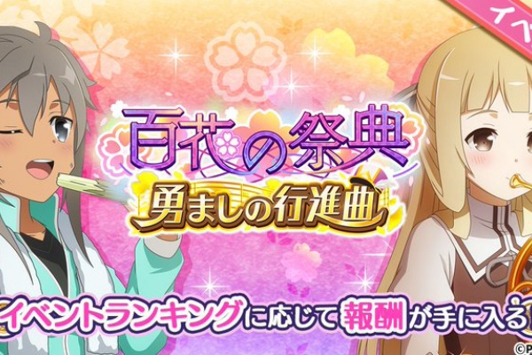 ゆゆゆいメモ帳 百花の祭典
