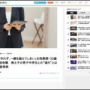 都内の女性教師（32）、教え子の男子中学生と行為をして懲戒免職に… 断りきれず、一線を越えてしまった経緯がこちら…