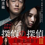 探偵への道｜ガル探偵学校ブログ