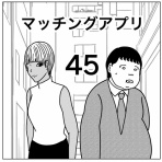 バラシ屋トシヤの漫画ブログ