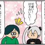 夫にモラハラしてます-242-ツンデレじゃない