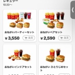 【悲報】マックの独り占めセット頼んだ結果ｗｗｗｗｗ