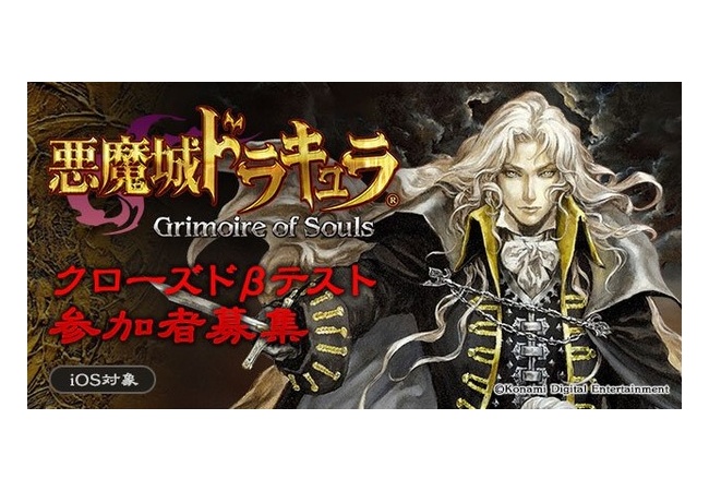 「悪魔城ドラキュラ」シリーズ最新作を発表！ 	