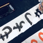 岩崎書道教室（愛媛県松山市）