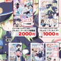 夏コミおしながき
