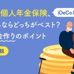 カチメモ−勝ち組投資家メモ−