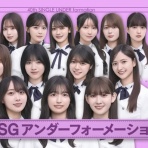 坂道まとめ速報