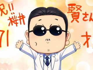 【THEALFEE】「本日2026年1月20日はアルフィー桜井賢さんのお誕生日です！71歳おめでとうございます！」アルフィー漫画イラストマンガ