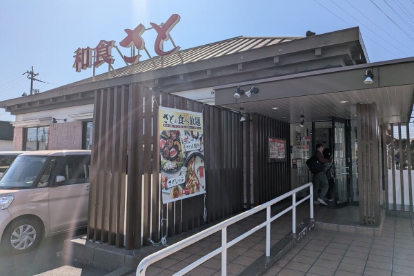 食いしん坊bananaの豊明食べ歩き日記 - さと