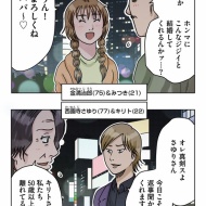 どちらかの家庭が崩壊する漫画　～年の差夫婦編～　カラー版