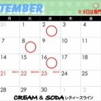 CREAMのブログ