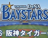 DeNAの先発予想→14日片山、15日平良、16日尾形、17日東