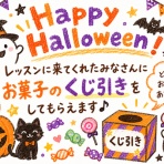 土井ピアノ教室（兵庫県尼崎市）のブログ