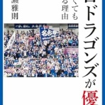 野球の記録で話したい