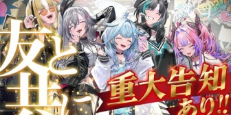 【ホロライブ】FLOWGLOW1周年配信の実況感想まとめ『FGも個性出てきたよなぁ』『これからも元気に健やかに頑張ってくれ』