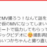 『[イコラブ] 指原莉乃「(さなつん)ソロだし沖縄でMV撮ろう！なんて話をしていたのに、コロナの影響で仮のMVになってしまいました。。」』の画像