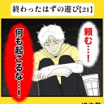 ほや助の ゾッとひと息ブログ