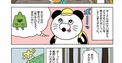 ポーさん第25話「ポーさんの神隠し」