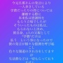 木下優樹菜さん「本来私は慰謝料を貰う立場でした」 ← このセリフが令和版『伝説の92』だと話題になってしまうｗｗｗｗｗ