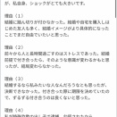 女さん「なぜフラレたのだろう…」