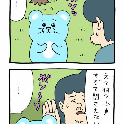 新作絵本ふろく「ニンジンジン」 : キューライス記 Powered by